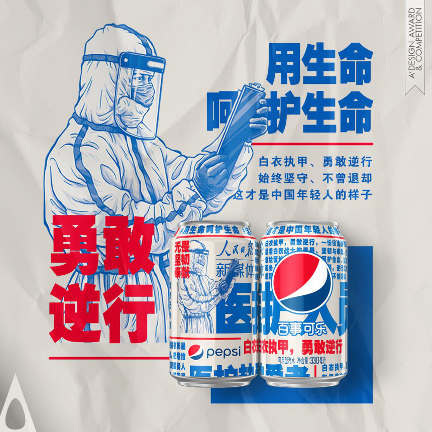 PepsiCo Design and Innovation Pepsi Chinas People Daily New Media 